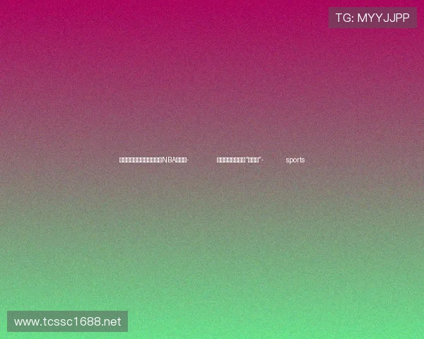 ✅体育直播🏆世界杯直播🏀NBA直播⚽- 凿空之光②：穿越“沙戈荒”- sports